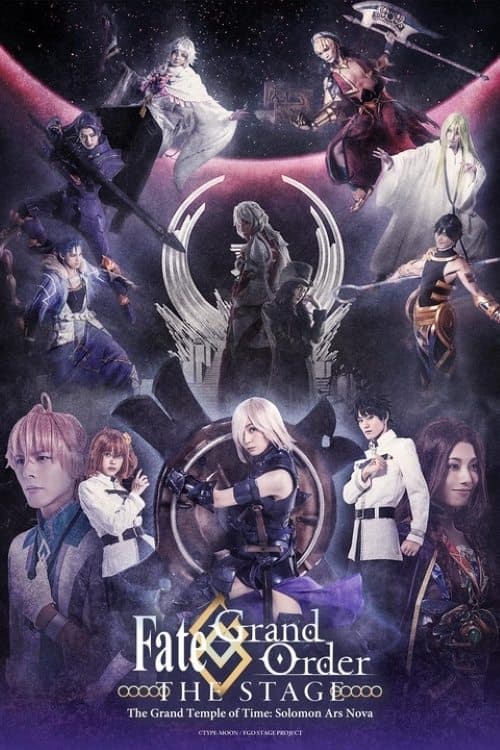 Fate/Grand Order THE STAGE -冠位時間神殿ソロモン- Ars Nova afişi