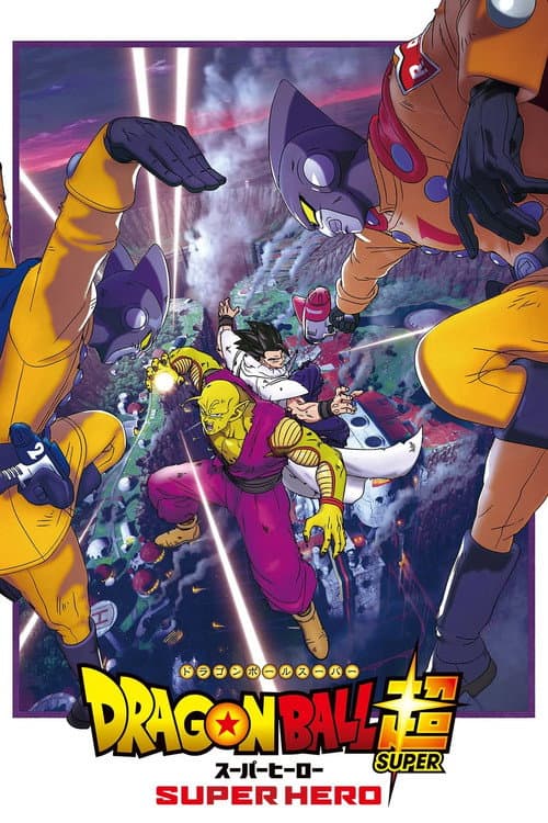 Dragon Ball Super: Super Hero afişi