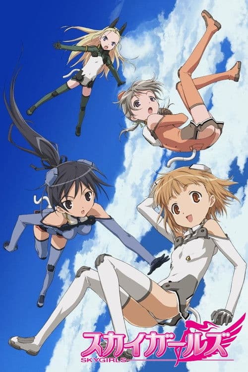 スカイガールズ afişi
