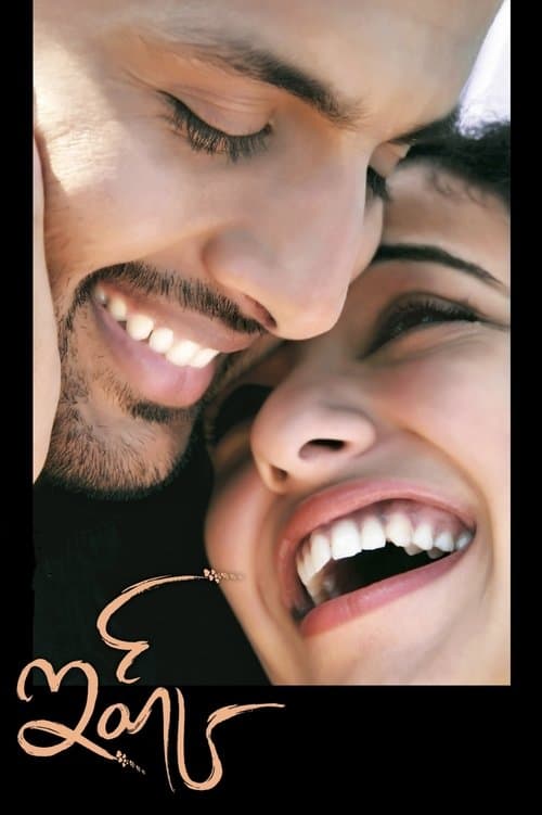 ఇష్క్ afişi