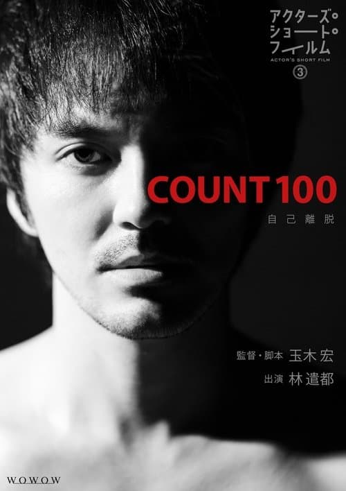 COUNT 100 afişi