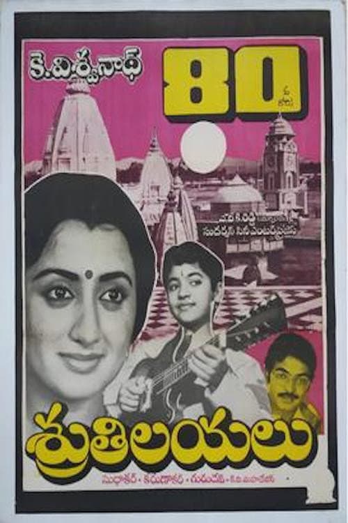 శ్రుతిలయలు afişi