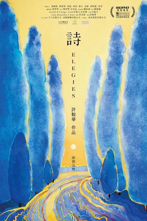 詩 afişi
