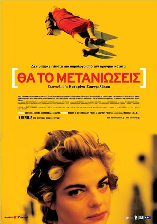 Θα το Μετανιώσεις afişi