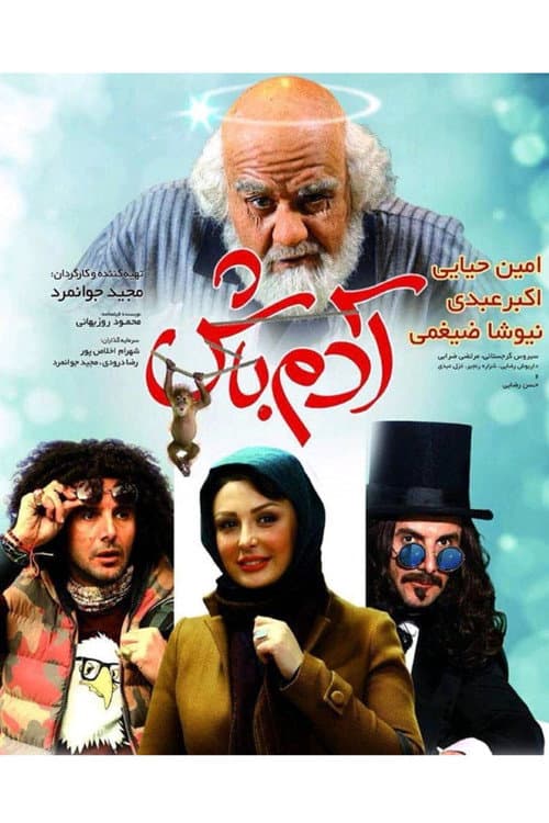 آدم باش afişi