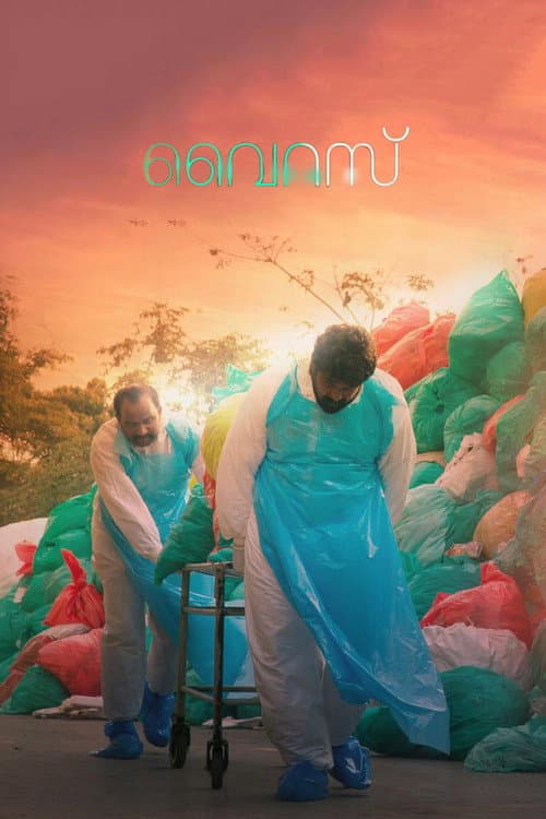 വൈറസ് afişi