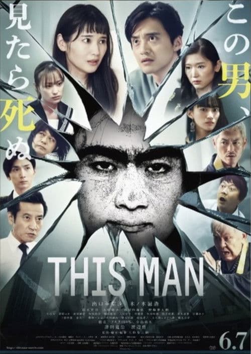 ディス・マン afişi