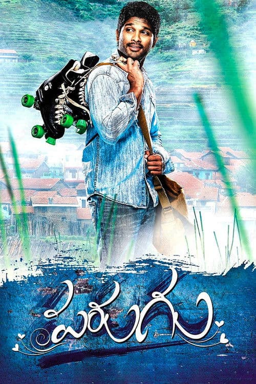 పరుగు afişi
