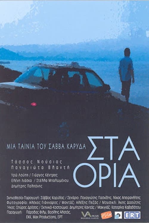 Sta Oria afişi