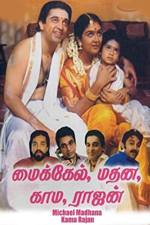 மைகேல் மதன காம ராஜன் afişi