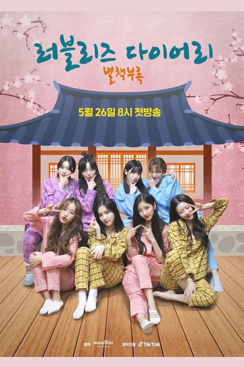 Lovelyz Diary Bonus Book afişi