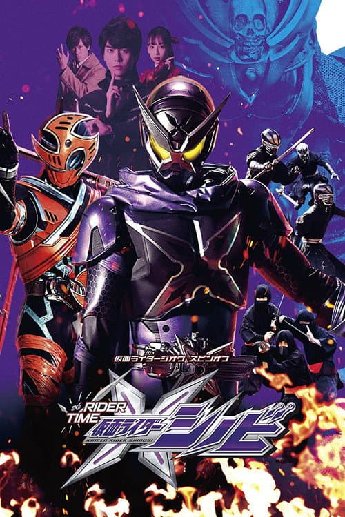 RIDER TIME 仮面ライダーシノビ afişi