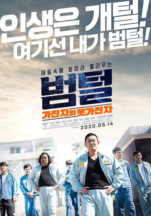 범털 afişi