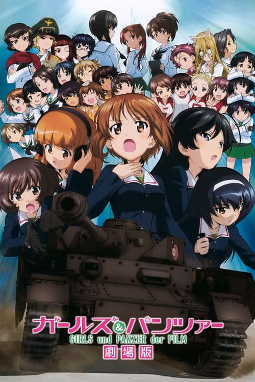 ガールズ&パンツァー 劇場版 afişi