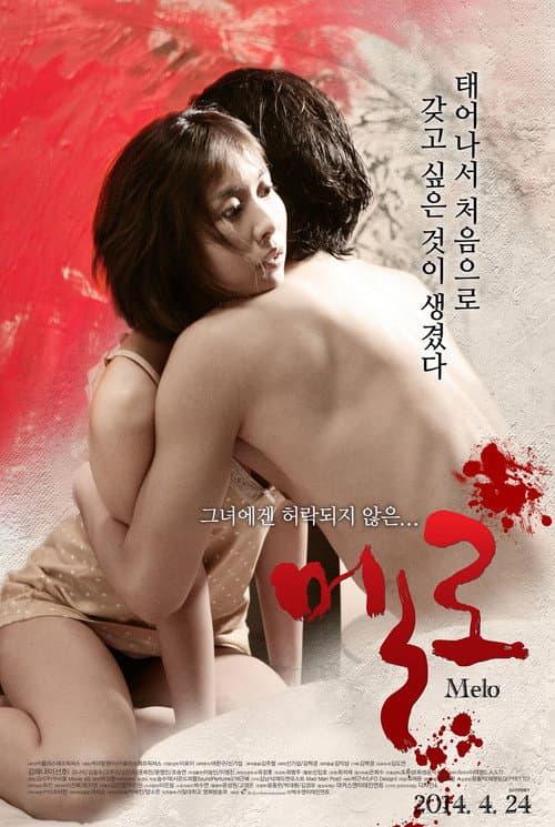 멜로 afişi