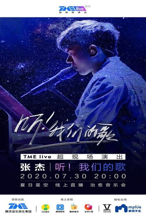 TME Live 张杰 “听！我们的歌” 夏日星空 线上治愈音乐会 afişi