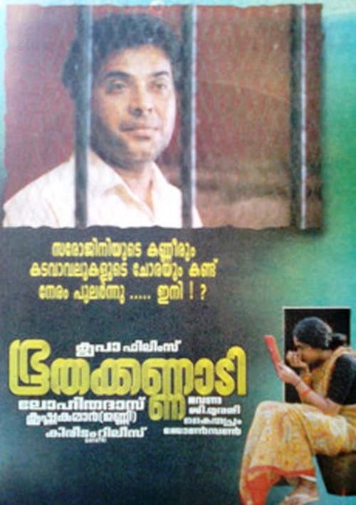 ഭൂതക്കണ്ണാടി afişi