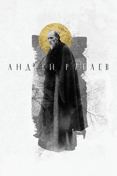 Andrei Rublev afişi
