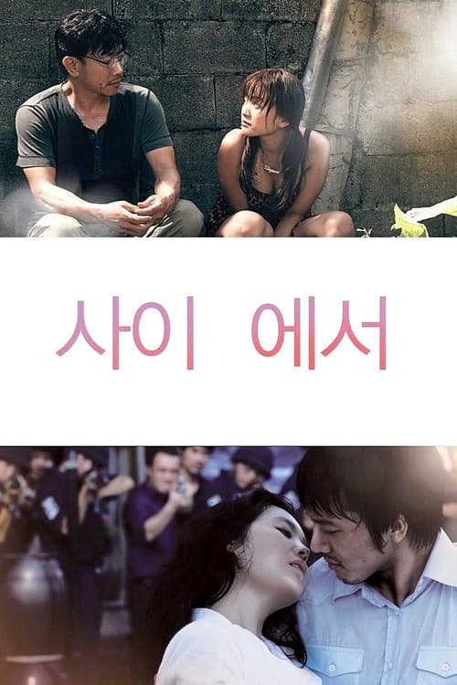 사이 에서 afişi