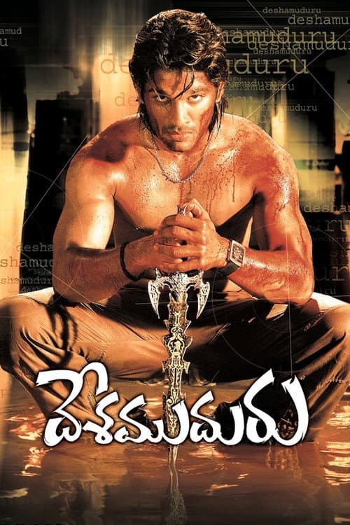 దేశముదురు afişi