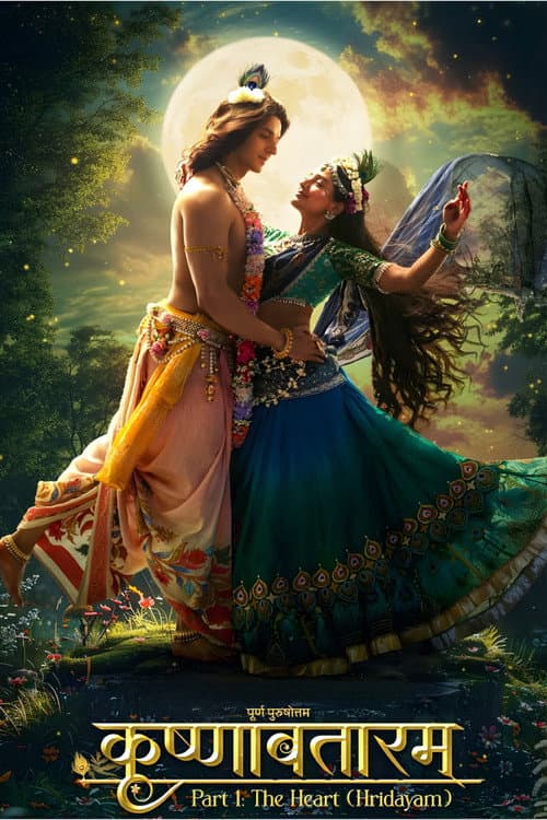 कृष्णावतरम भाग 1: हृदय (हृदयम्) afişi