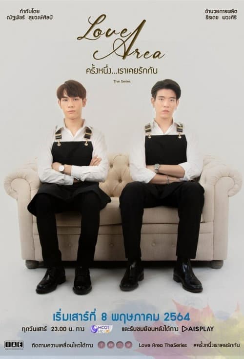 ครั้งหนึ่งเราเคยรักกัน afişi