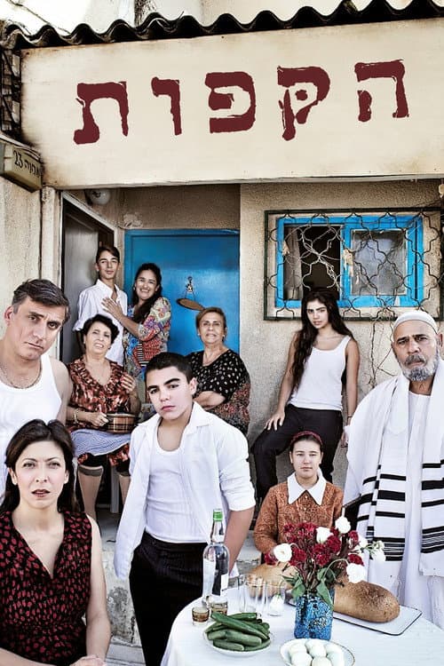 הקפות afişi