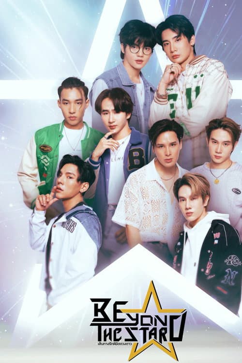 เส้นทางรักพิชิตดวงดาว afişi