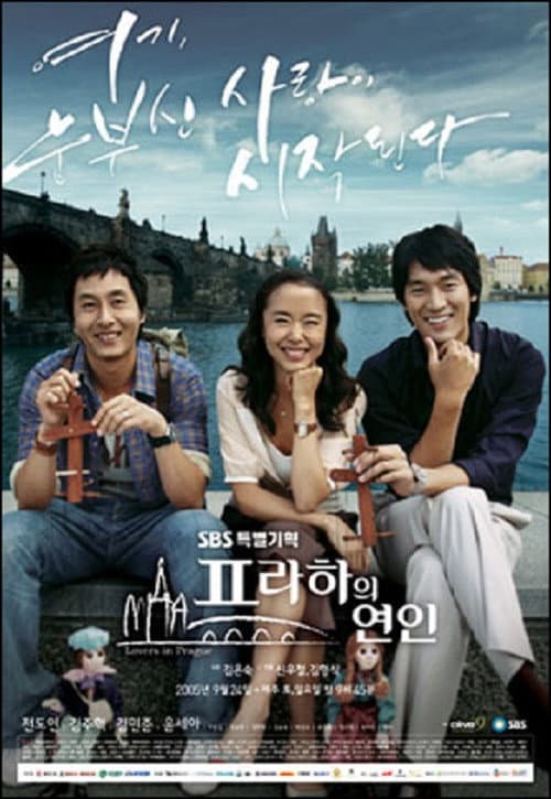 프라하의 연인 afişi