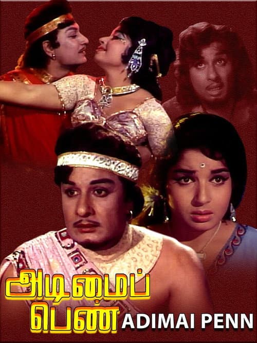 அடிமைப்பெண் afişi