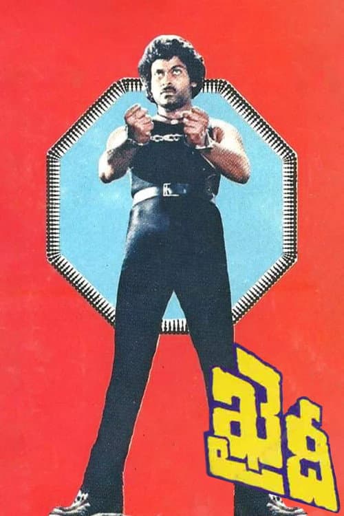 ఖైదీ afişi