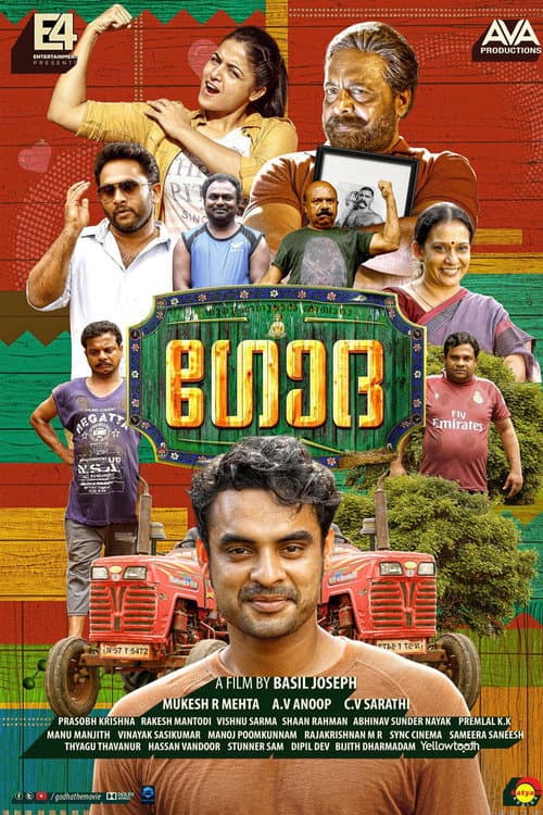 ഗോദ afişi
