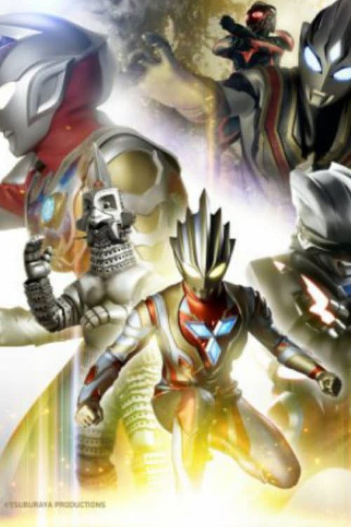ウルトラマン コネクションPresents TAMASHII NATIONSスペシャル配信：ウルトラマントリガー編 afişi