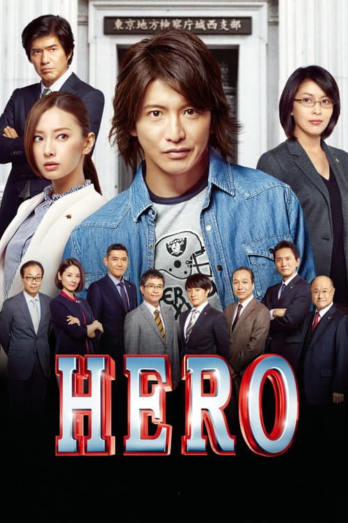 HERO afişi