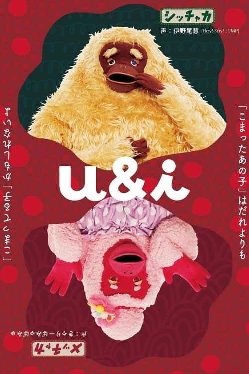 u&i afişi