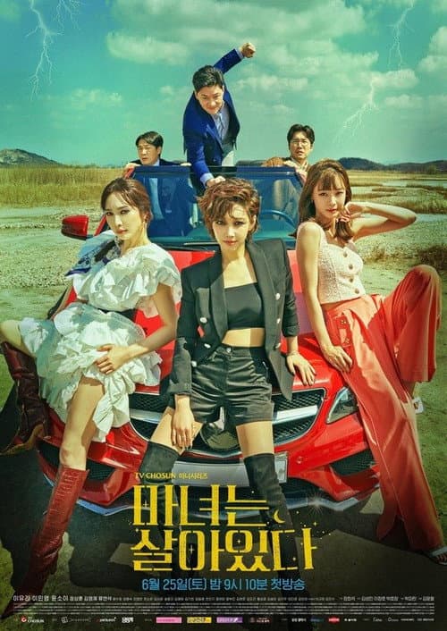 마녀는 살아있다 afişi