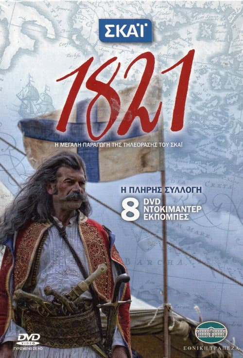 1821 afişi