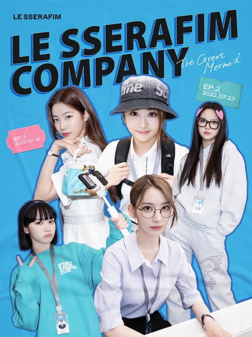 르세라핌컴퍼니 afişi