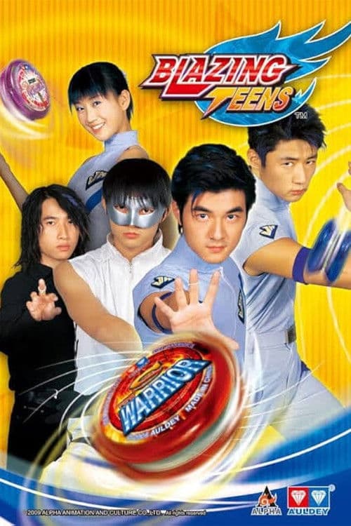 火力少年王 afişi