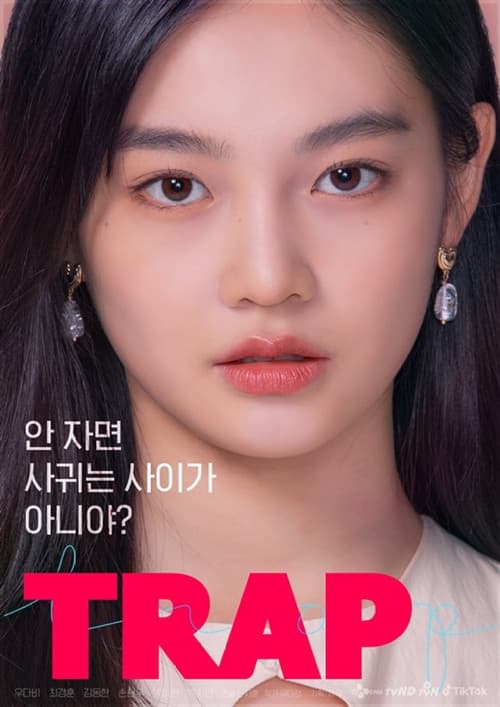트랩 afişi