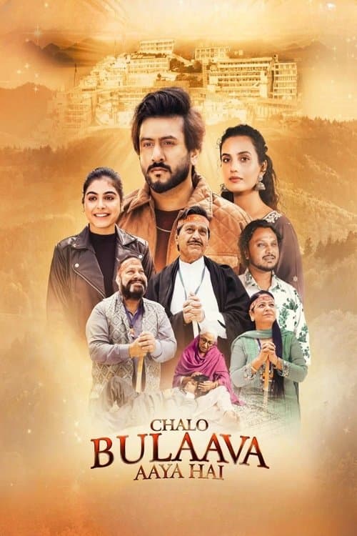 Chalo Bulaava Aaya Hai afişi
