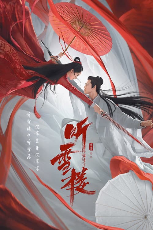 听雪楼 afişi