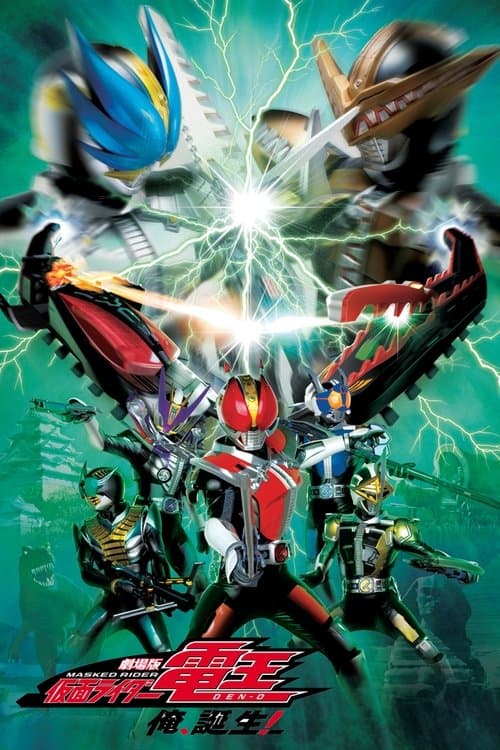 劇場版 仮面ライダー電王 俺、誕生！ afişi