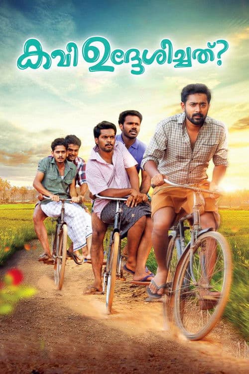 കവി ഉദ്ദേശിച്ചത്..? afişi
