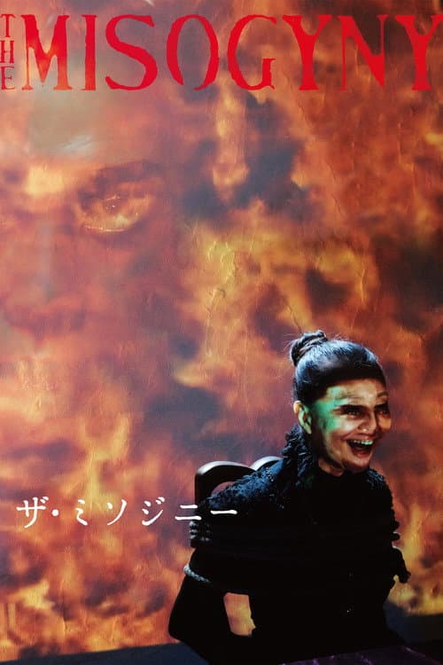 ザ・ミソジニー afişi