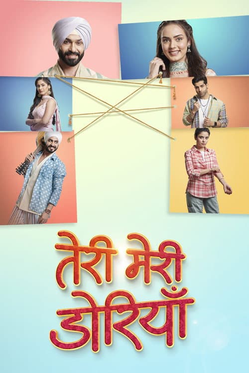 तेरी मेरी डोरियाँ afişi