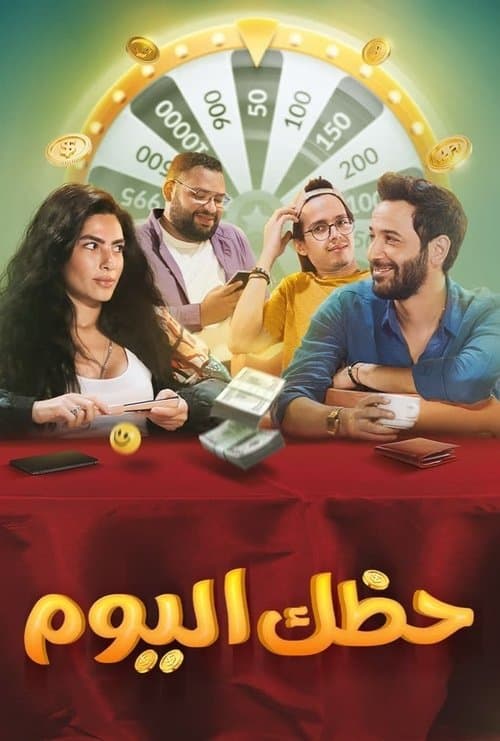 حظك اليوم afişi