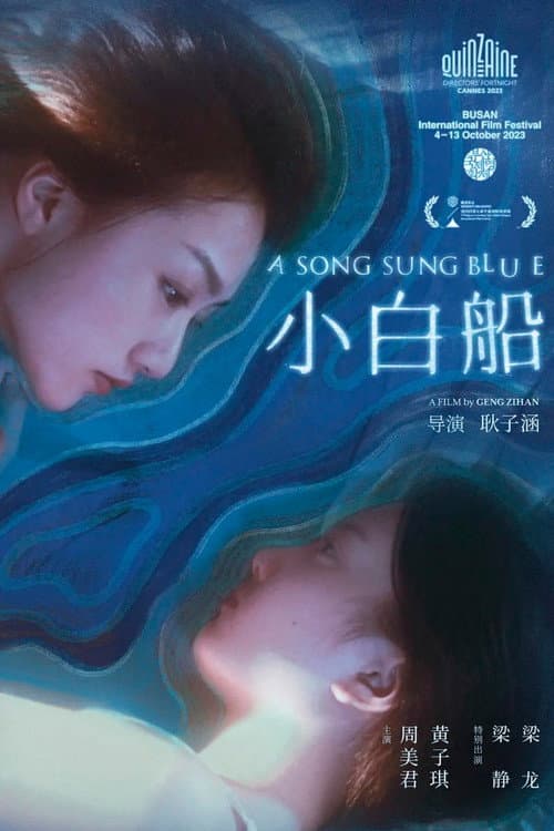 小白船 afişi