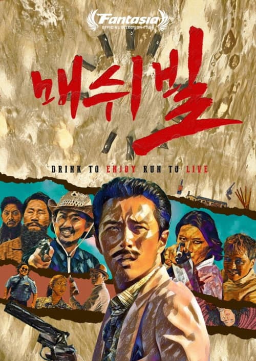 매쉬빌 afişi