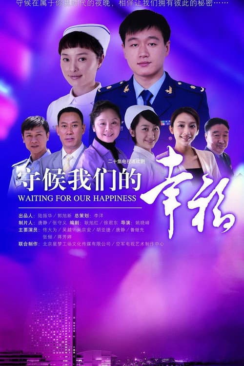 远远的爱 afişi